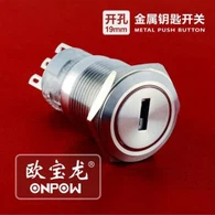 commutateur de serrure à clé en métal de 19 mm