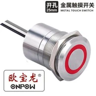 Commutateur tactile capacitif de 25 mm